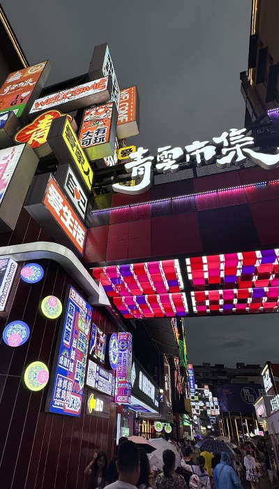 7月29日晚，貴陽市青云市集，晚間游客眾多。 人民網(wǎng) 王紹紹攝