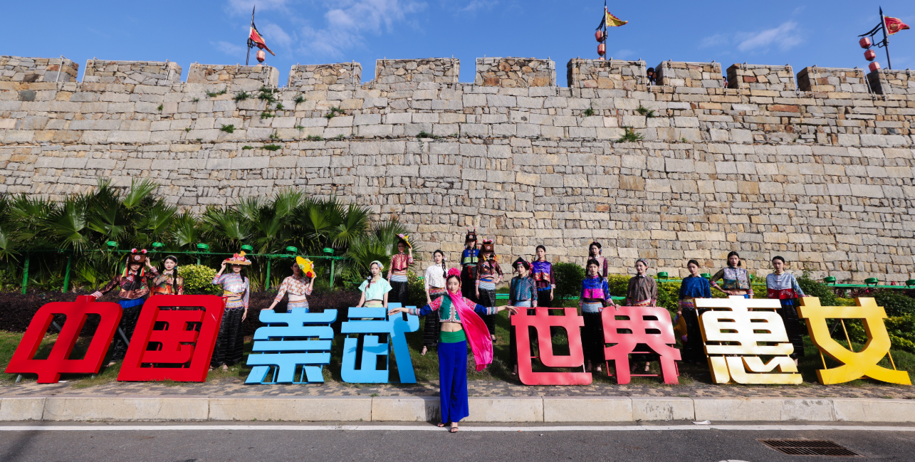 身著少數(shù)民族服飾的模特與惠安女共同亮相崇武古城。惠安縣委宣傳部供圖