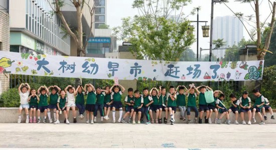 重慶大學城樹人幼兒園小朋友。